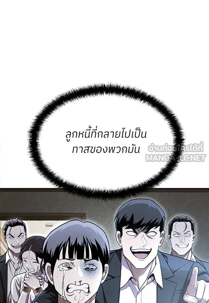 A Sense of Amusement ตอนที่ 55 29