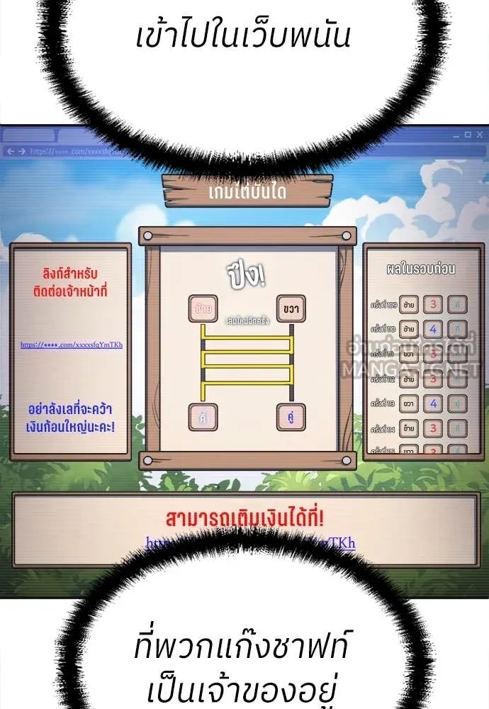 A Sense of Amusement ตอนที่ 55 31