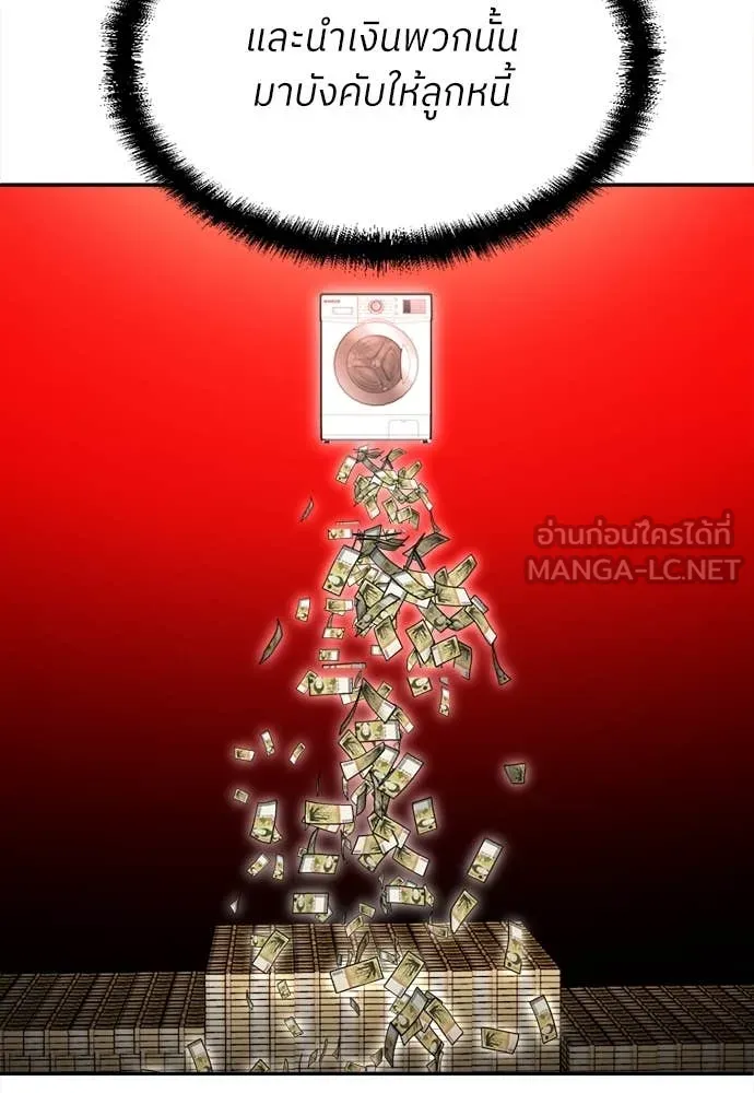 A Sense of Amusement ตอนที่ 55 34