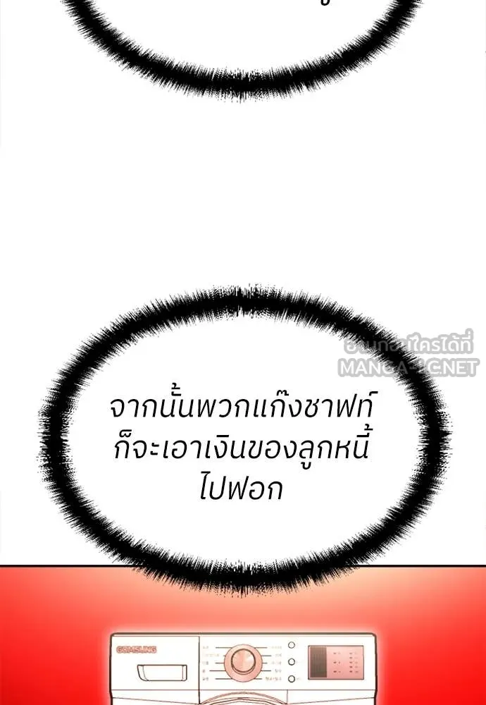 A Sense of Amusement ตอนที่ 55 32