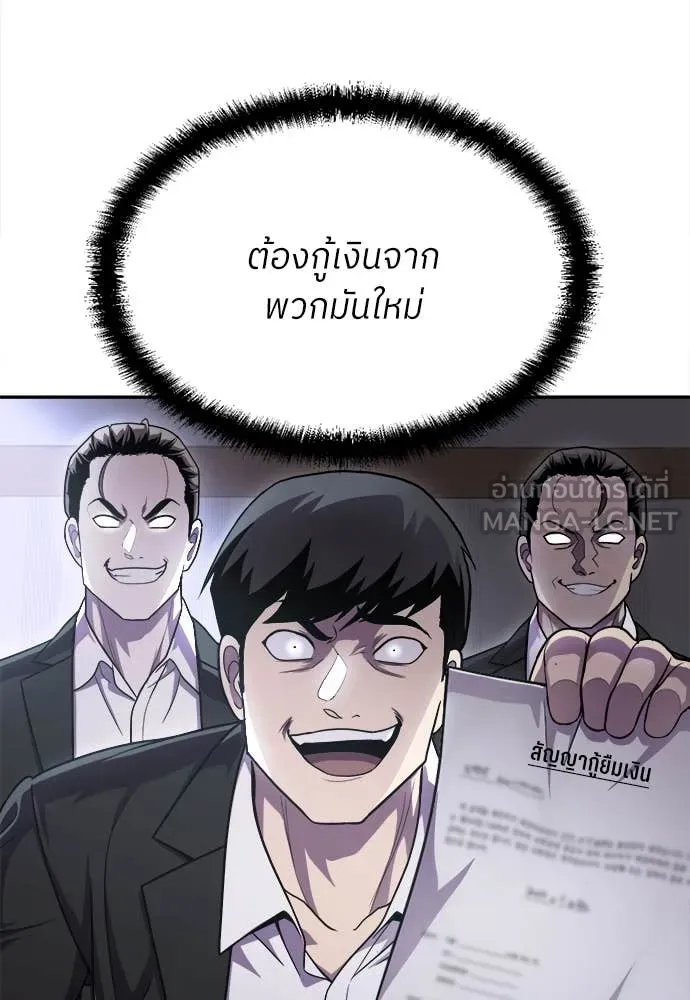 A Sense of Amusement ตอนที่ 55 35