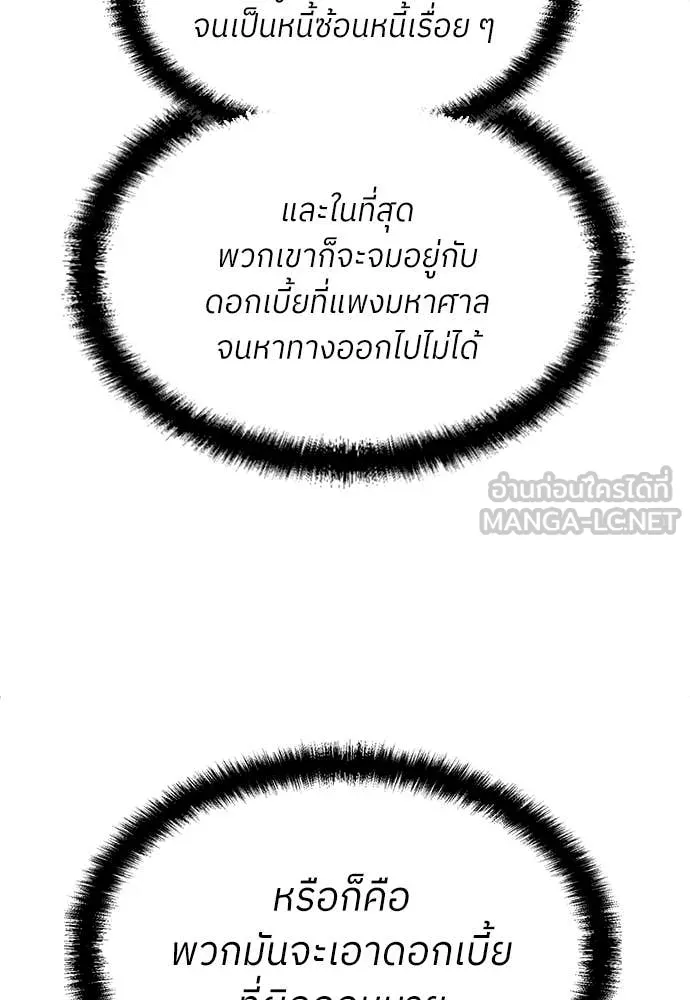 A Sense of Amusement ตอนที่ 55 39