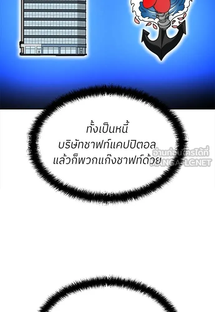 A Sense of Amusement ตอนที่ 55 37
