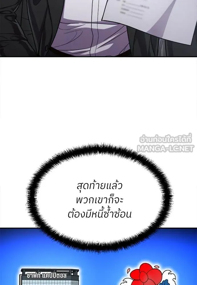 A Sense of Amusement ตอนที่ 55 36