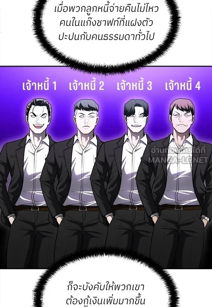 A Sense of Amusement ตอนที่ 55 38