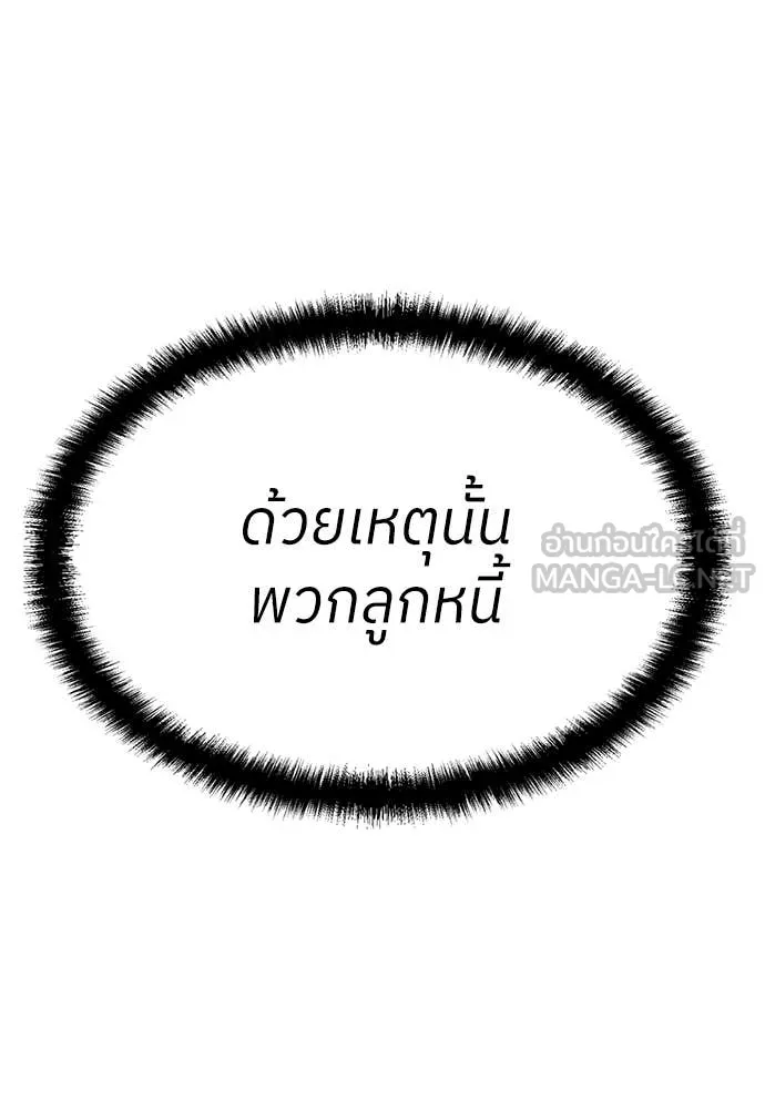 A Sense of Amusement ตอนที่ 55 41