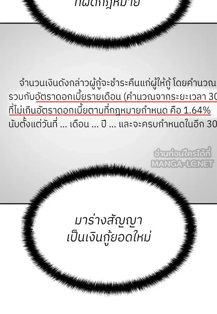 A Sense of Amusement ตอนที่ 55 40