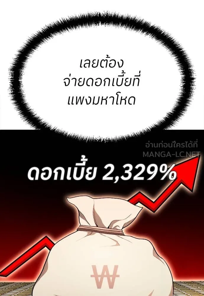 A Sense of Amusement ตอนที่ 55 42