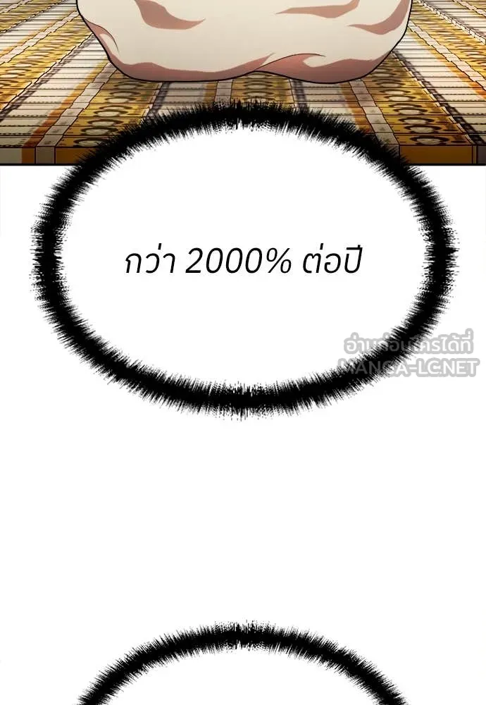 A Sense of Amusement ตอนที่ 55 43