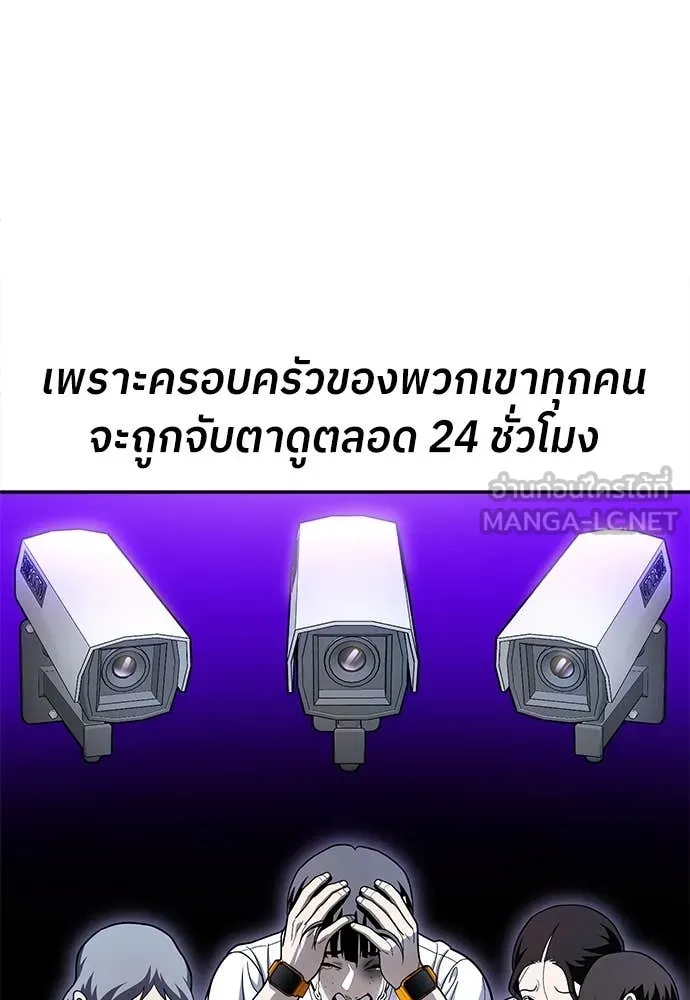 A Sense of Amusement ตอนที่ 55 45