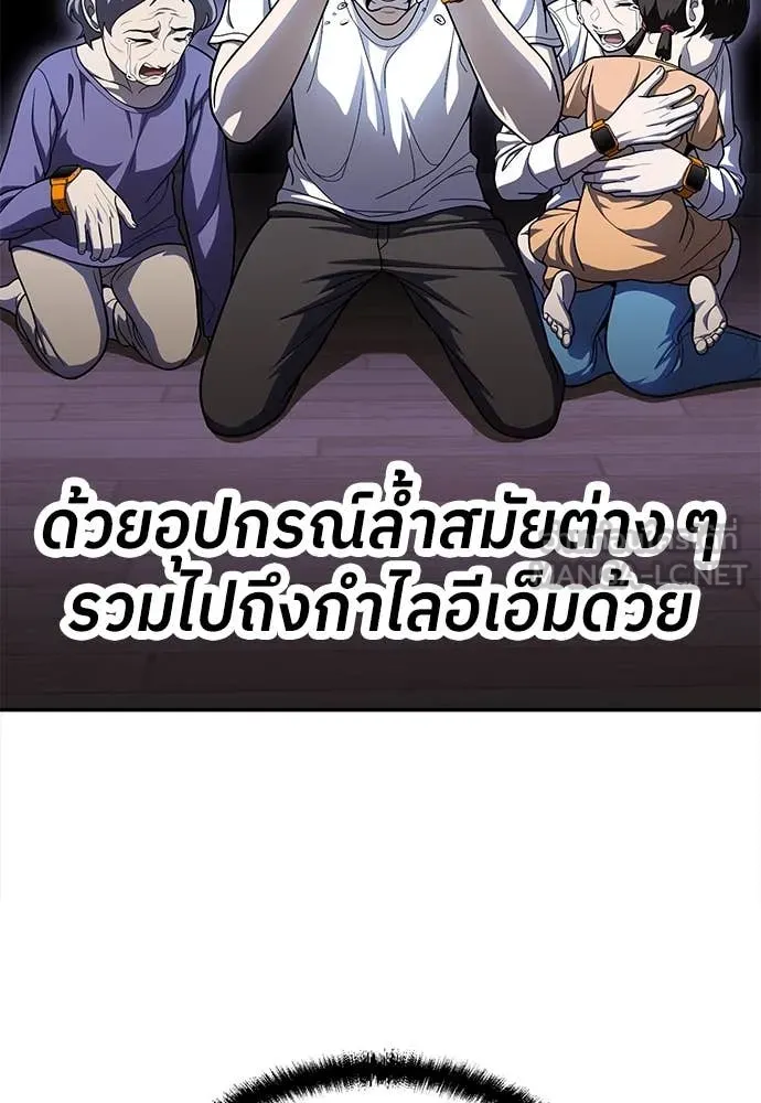 A Sense of Amusement ตอนที่ 55 46