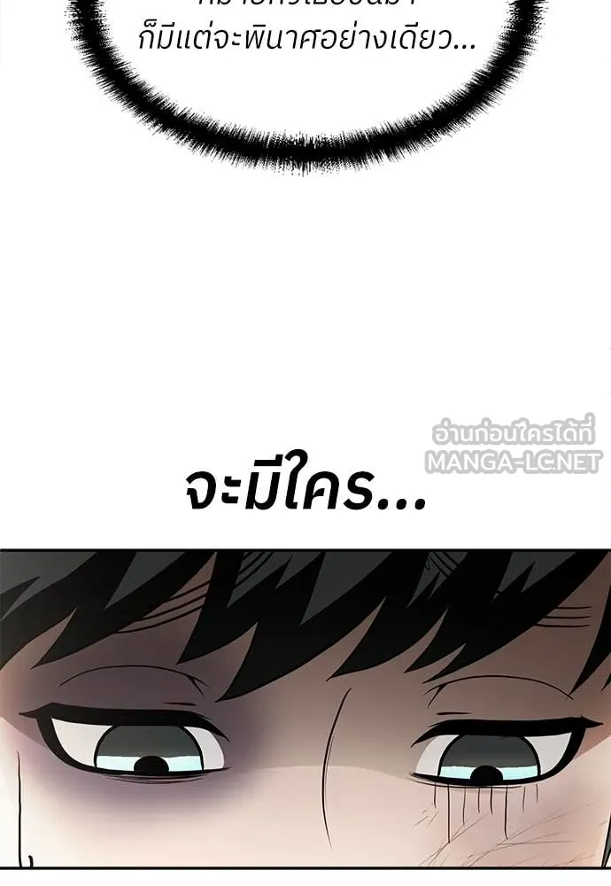 A Sense of Amusement ตอนที่ 55 48