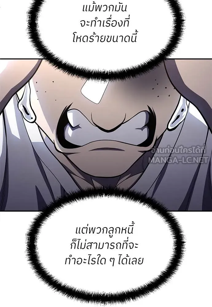 A Sense of Amusement ตอนที่ 55 44