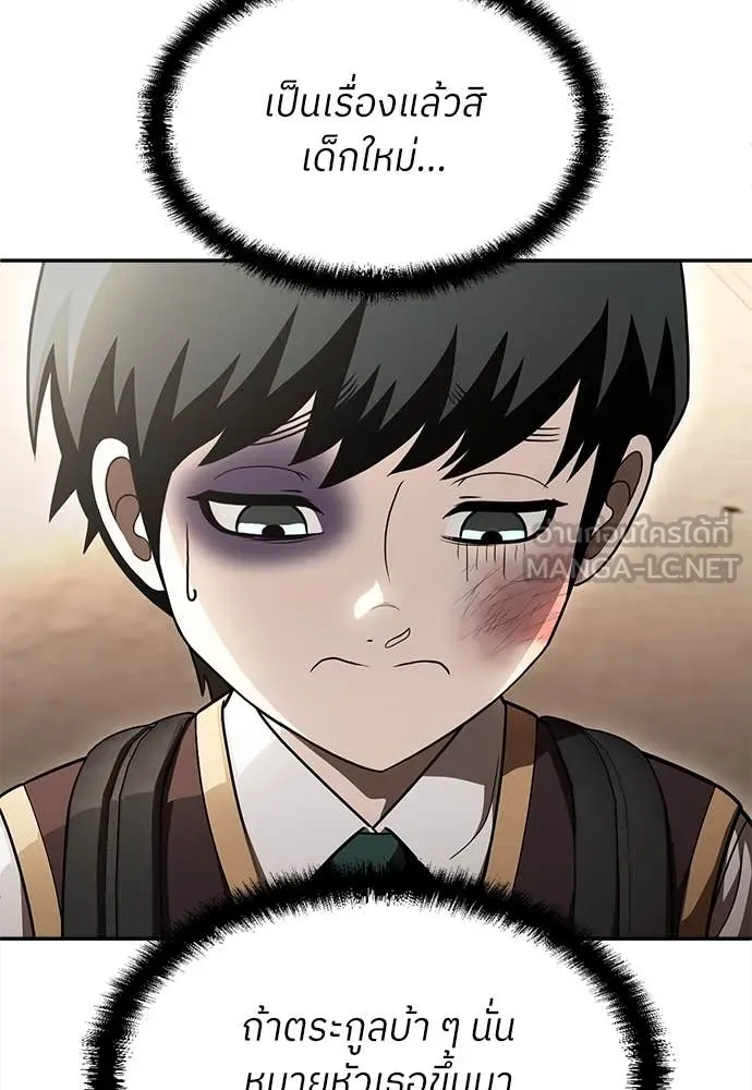 A Sense of Amusement ตอนที่ 55 47