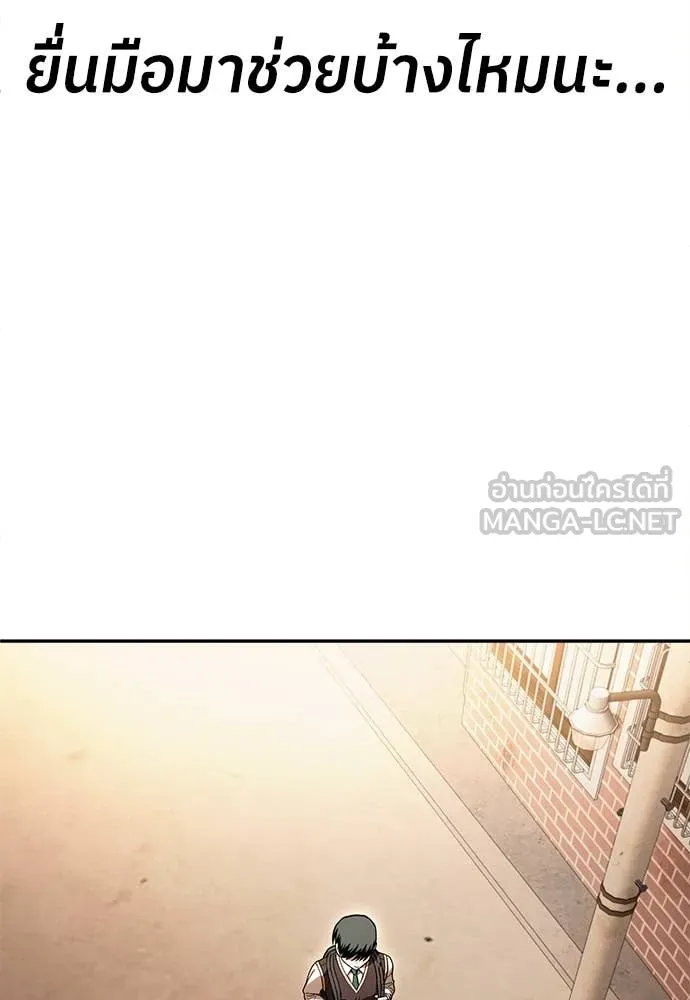 A Sense of Amusement ตอนที่ 55 49