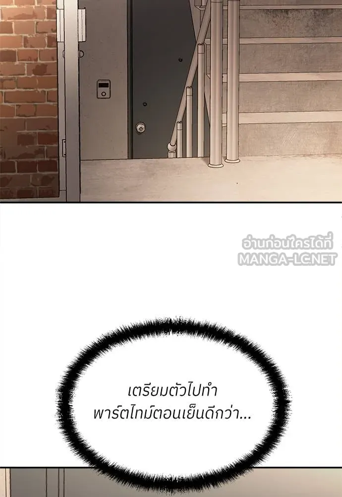 A Sense of Amusement ตอนที่ 55 53