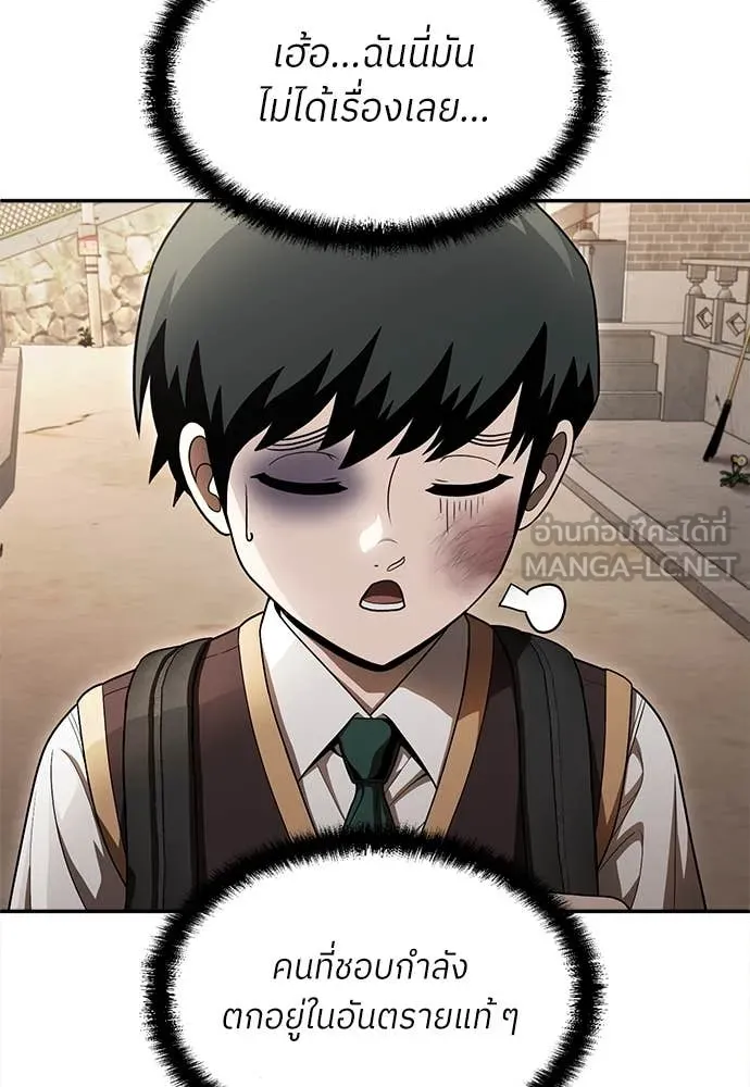 A Sense of Amusement ตอนที่ 55 51