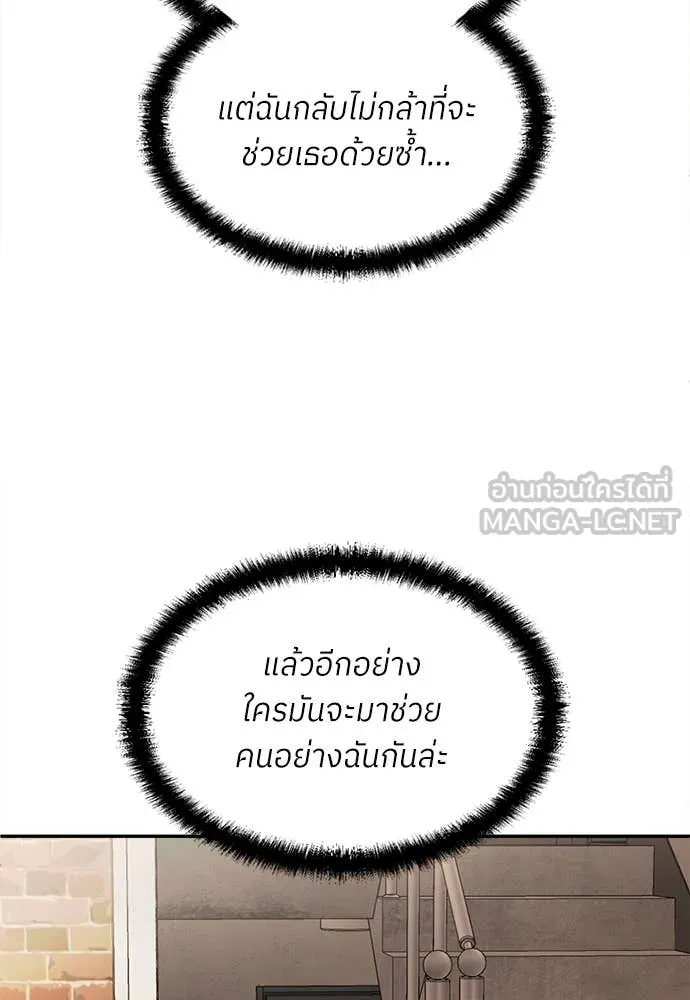 A Sense of Amusement ตอนที่ 55 52