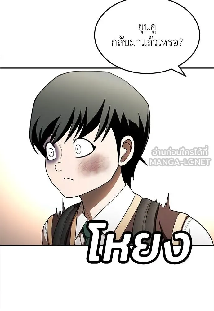 A Sense of Amusement ตอนที่ 55 56