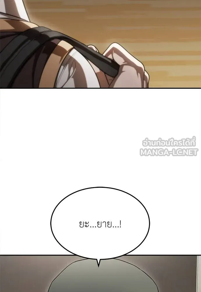 A Sense of Amusement ตอนที่ 55 59