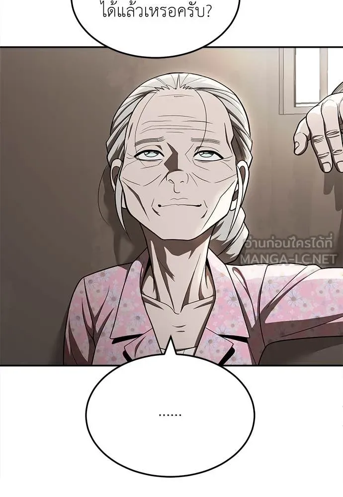 A Sense of Amusement ตอนที่ 55 61