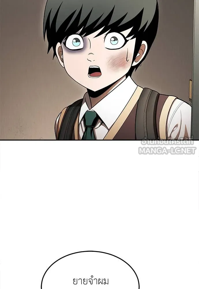 A Sense of Amusement ตอนที่ 55 60