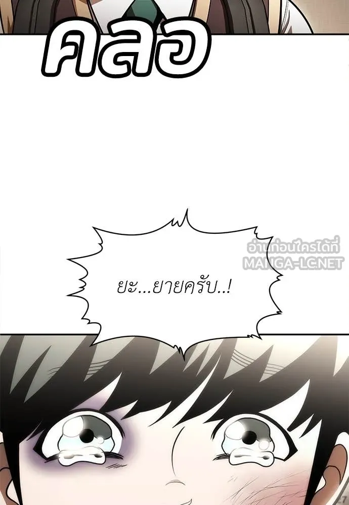 A Sense of Amusement ตอนที่ 55 63