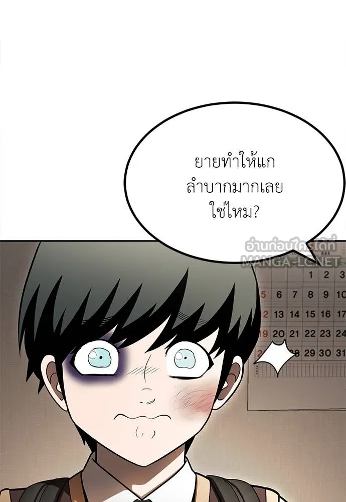 A Sense of Amusement ตอนที่ 55 62
