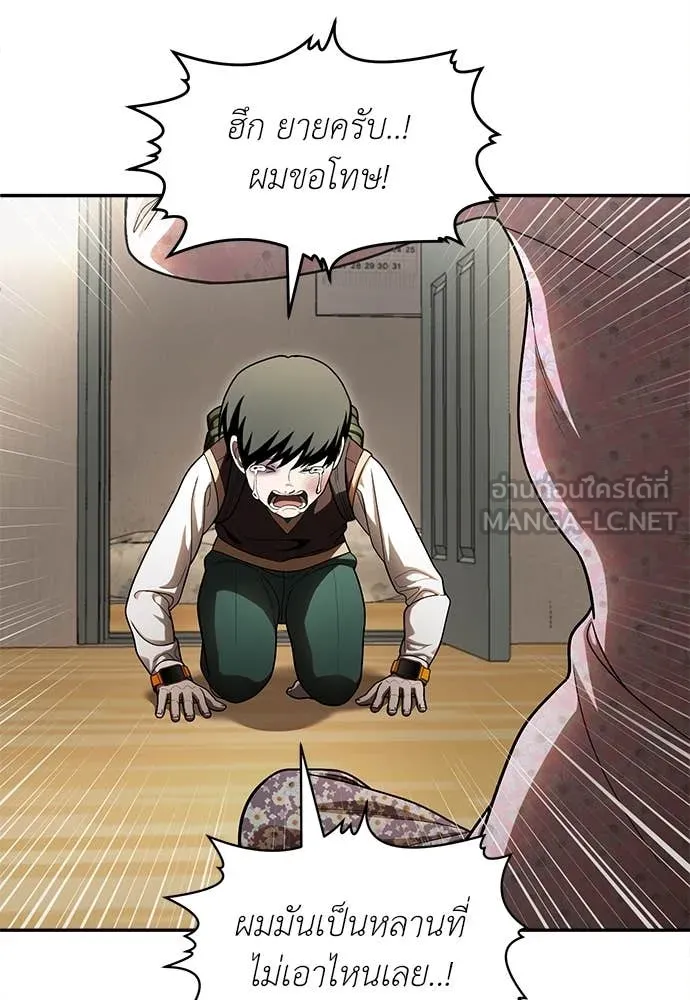 A Sense of Amusement ตอนที่ 55 66