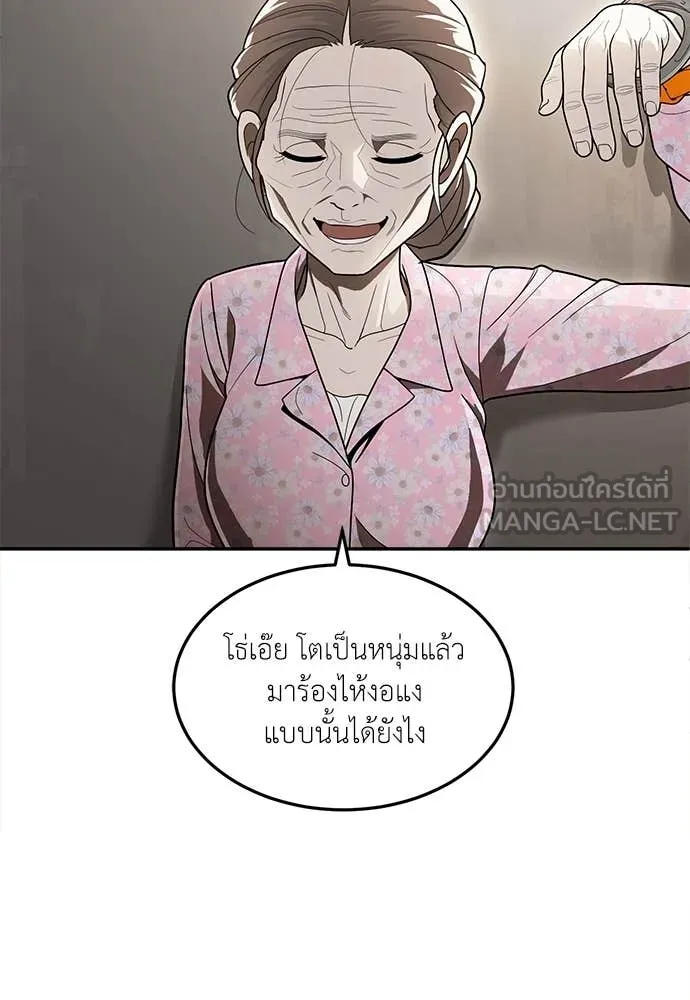 A Sense of Amusement ตอนที่ 55 65