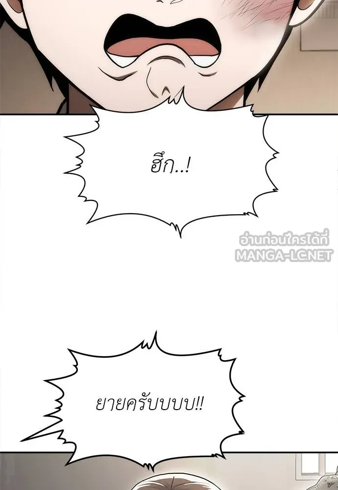 A Sense of Amusement ตอนที่ 55 64