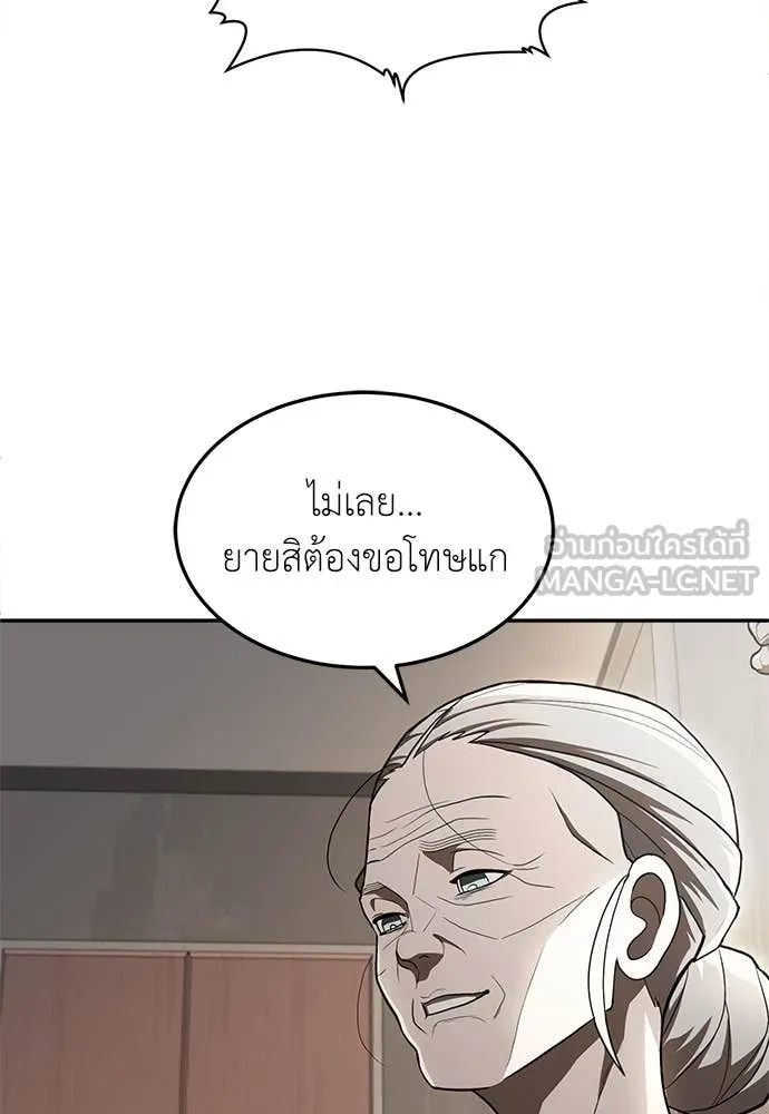 A Sense of Amusement ตอนที่ 55 67