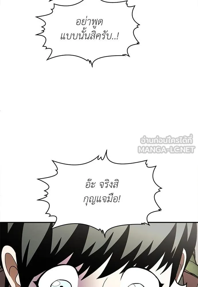 A Sense of Amusement ตอนที่ 55 71