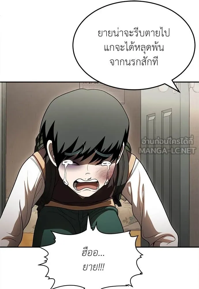 A Sense of Amusement ตอนที่ 55 70