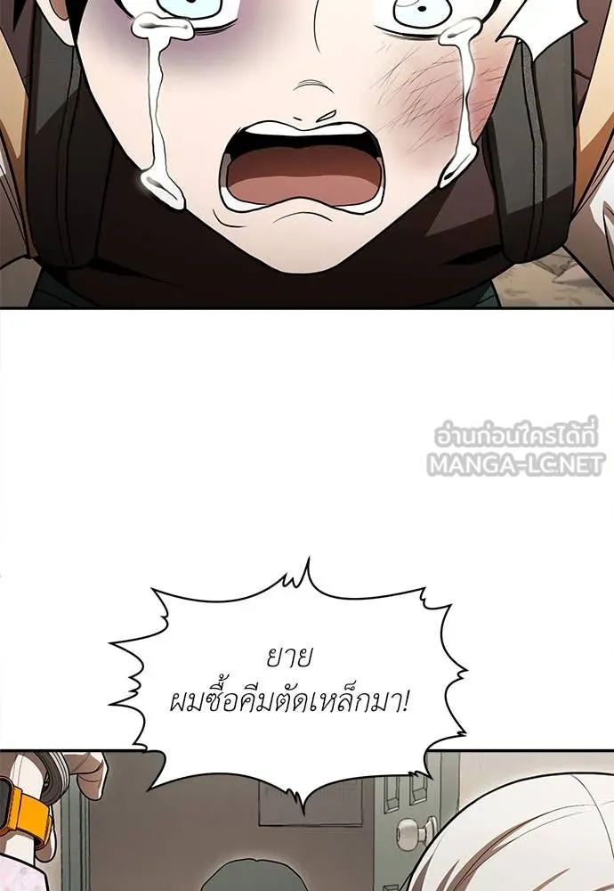 A Sense of Amusement ตอนที่ 55 72