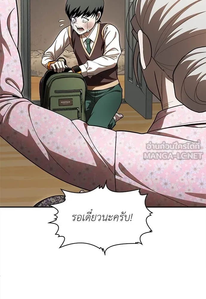 A Sense of Amusement ตอนที่ 55 73