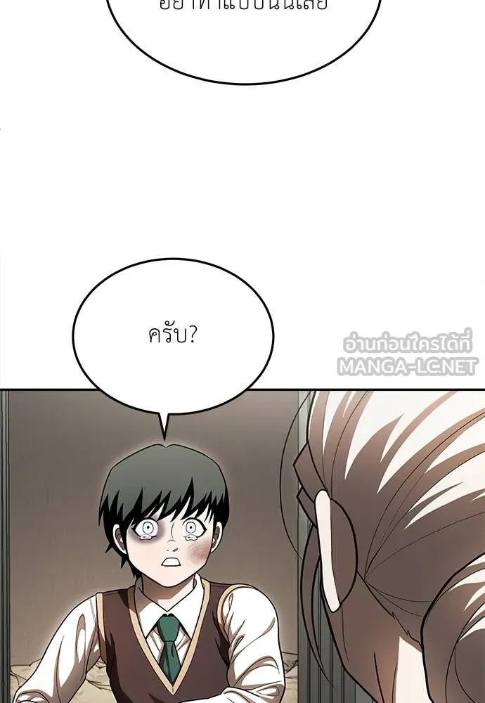 A Sense of Amusement ตอนที่ 55 75