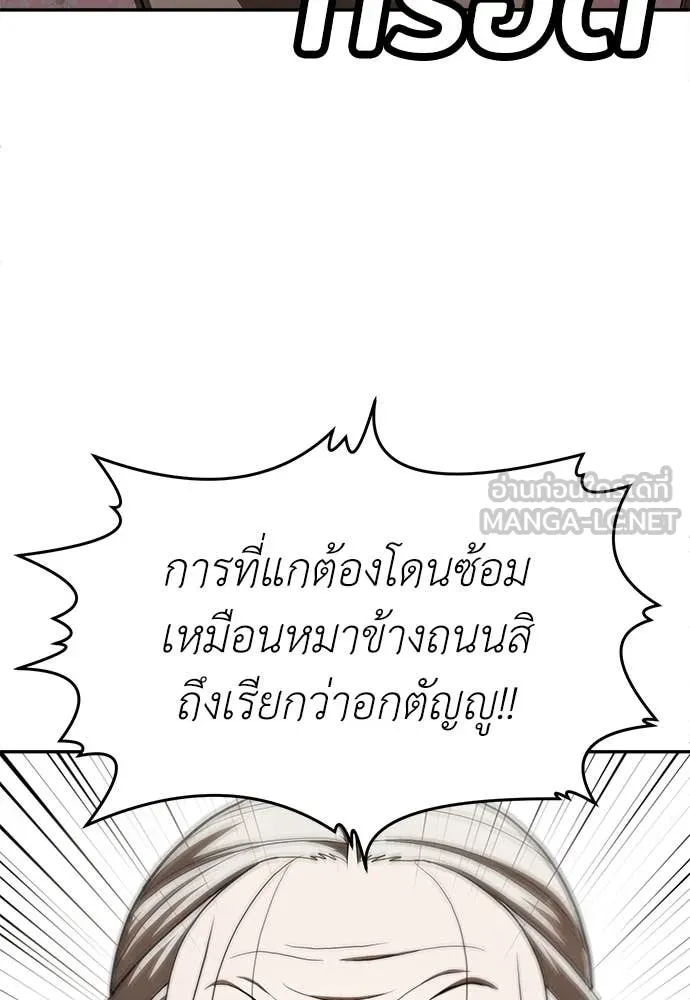 A Sense of Amusement ตอนที่ 55 79