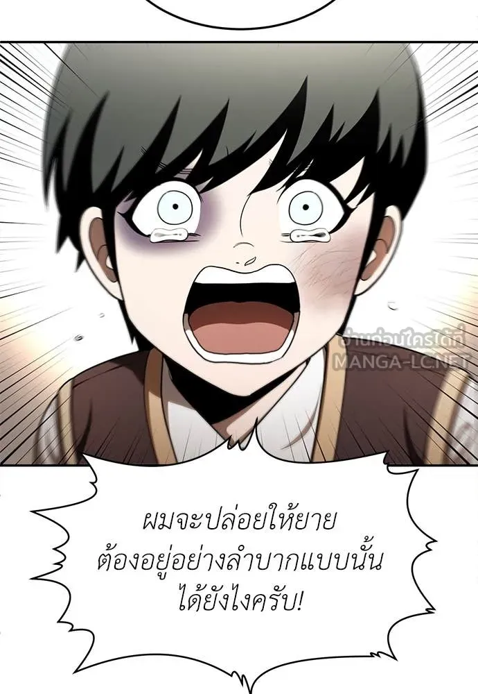 A Sense of Amusement ตอนที่ 55 77