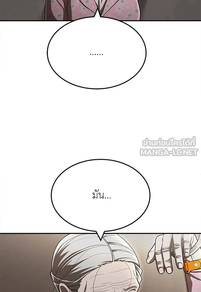 A Sense of Amusement ตอนที่ 55 84