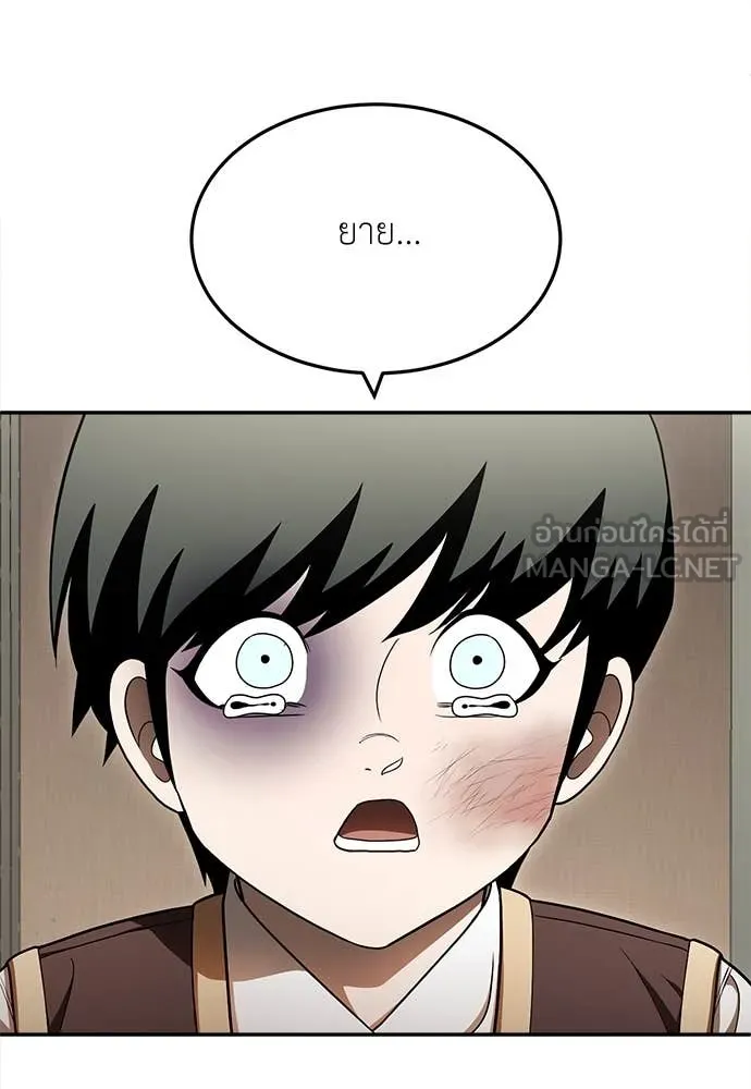 A Sense of Amusement ตอนที่ 55 82