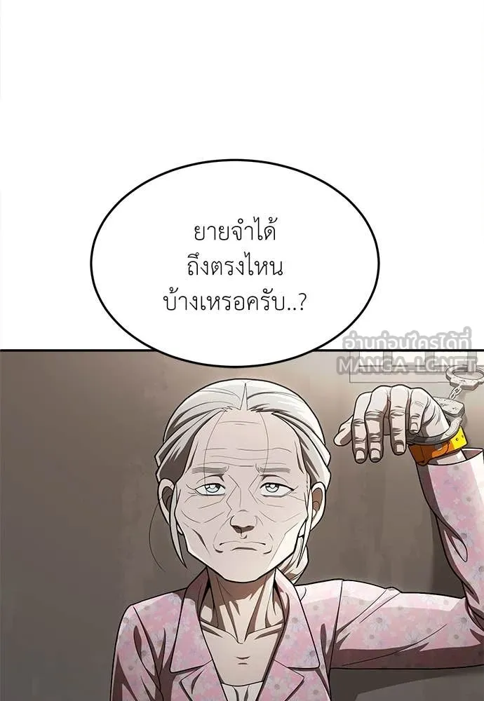 A Sense of Amusement ตอนที่ 55 83