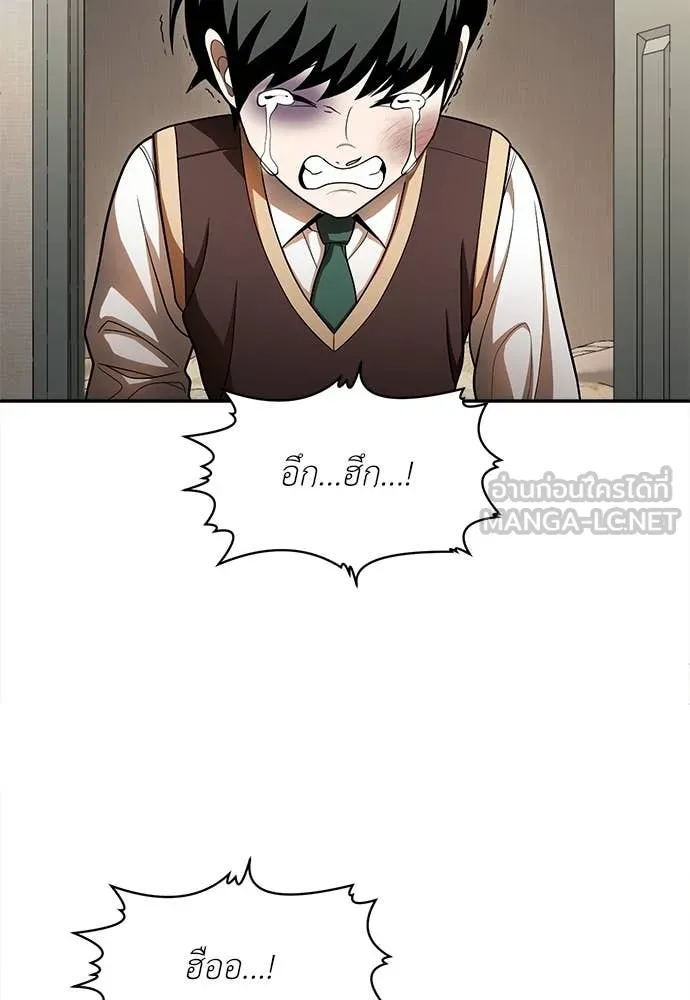 A Sense of Amusement ตอนที่ 55 89