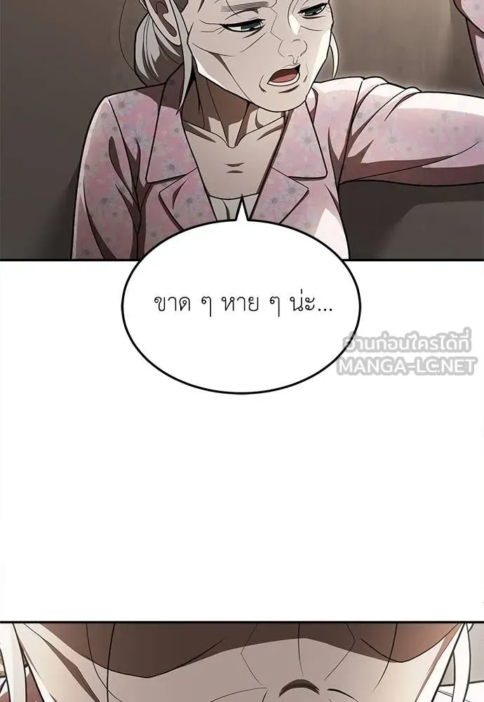 A Sense of Amusement ตอนที่ 55 85