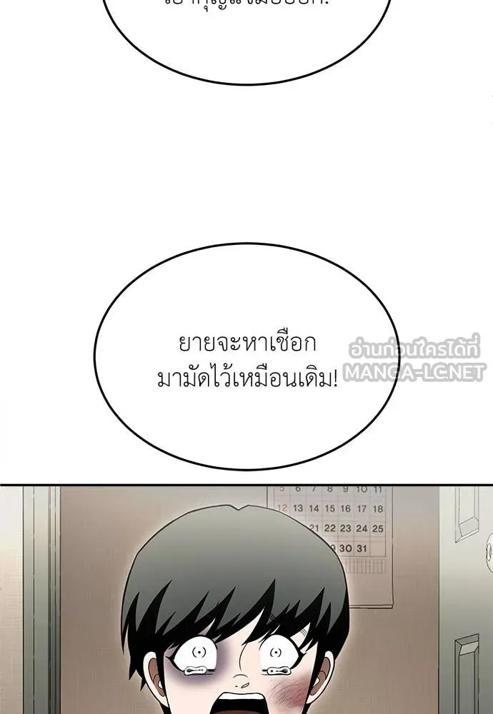 A Sense of Amusement ตอนที่ 55 87