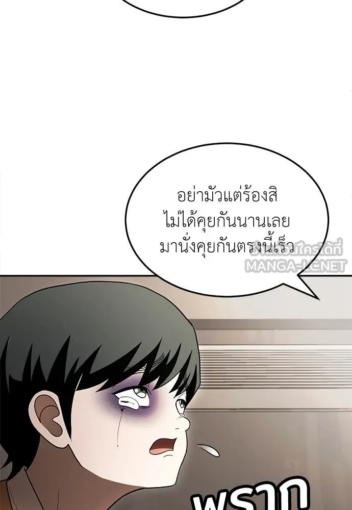 A Sense of Amusement ตอนที่ 55 92