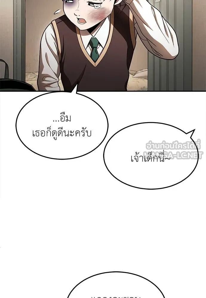 A Sense of Amusement ตอนที่ 55 98