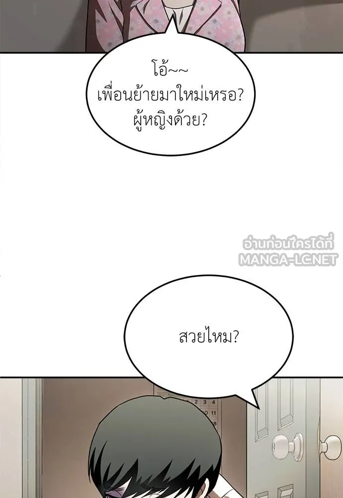 A Sense of Amusement ตอนที่ 55 97