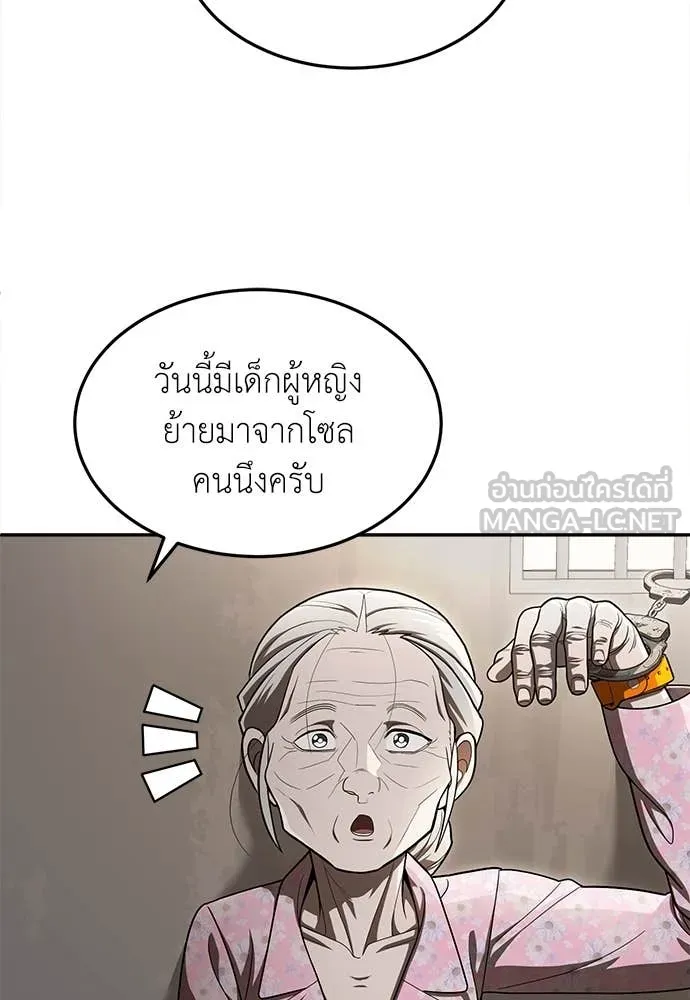A Sense of Amusement ตอนที่ 55 96
