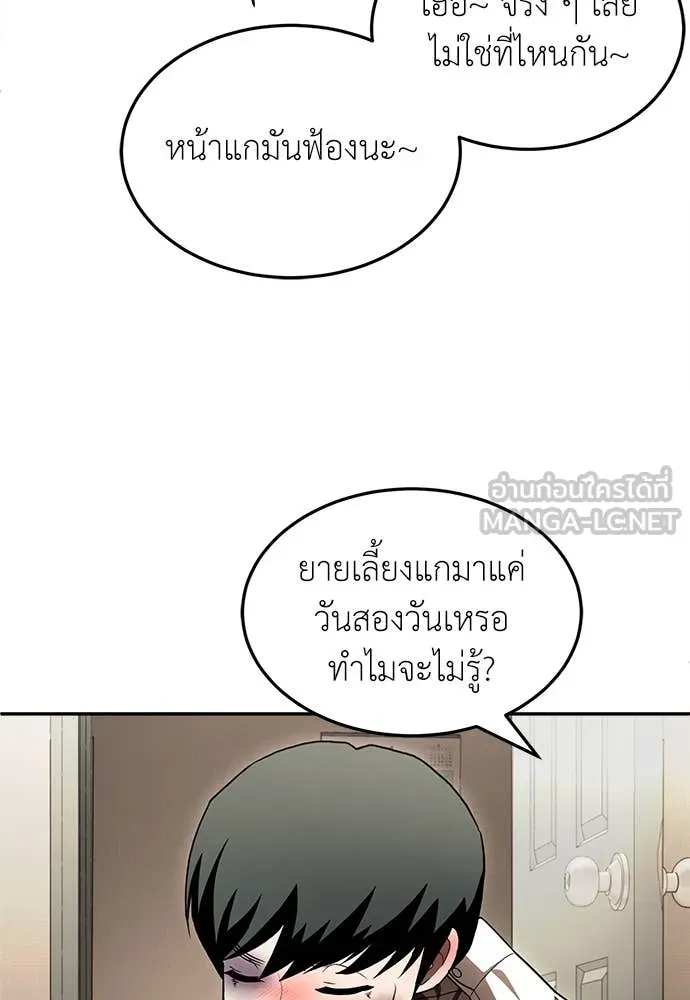A Sense of Amusement ตอนที่ 55 100